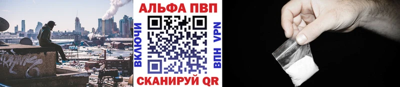 А ПВП Crystall  Чистополь 