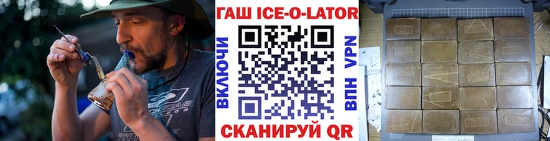 ГАШИШ ice o lator  Чистополь 
