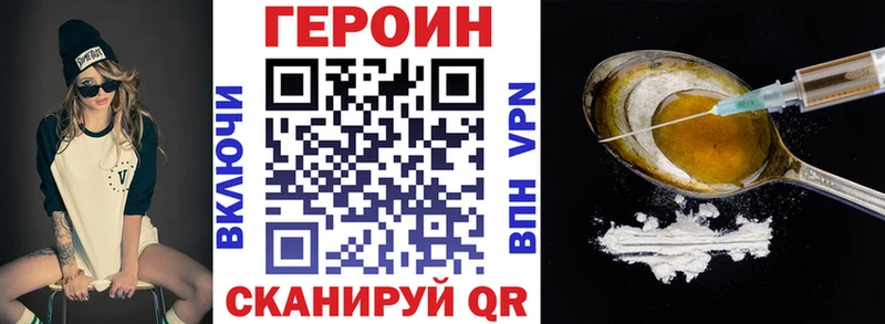 ГЕРОИН герыч  Чистополь 