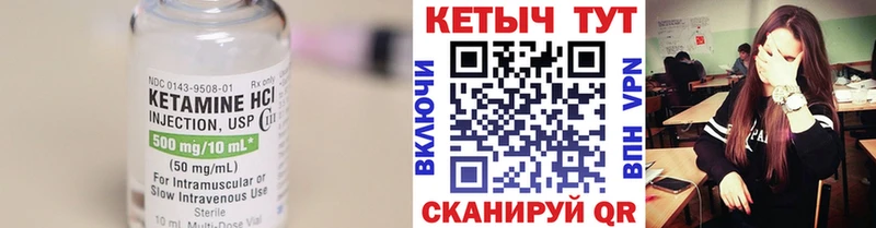 КЕТАМИН ketamine мега ТОР Чистополь