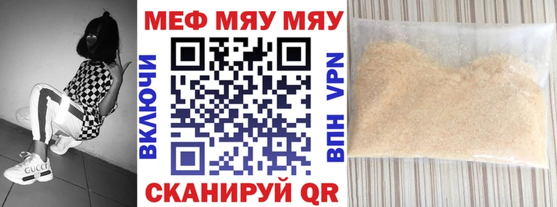 Меф мяу мяу купить наркотик Чистополь