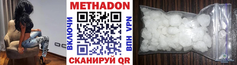 Метадон мёд Чистополь